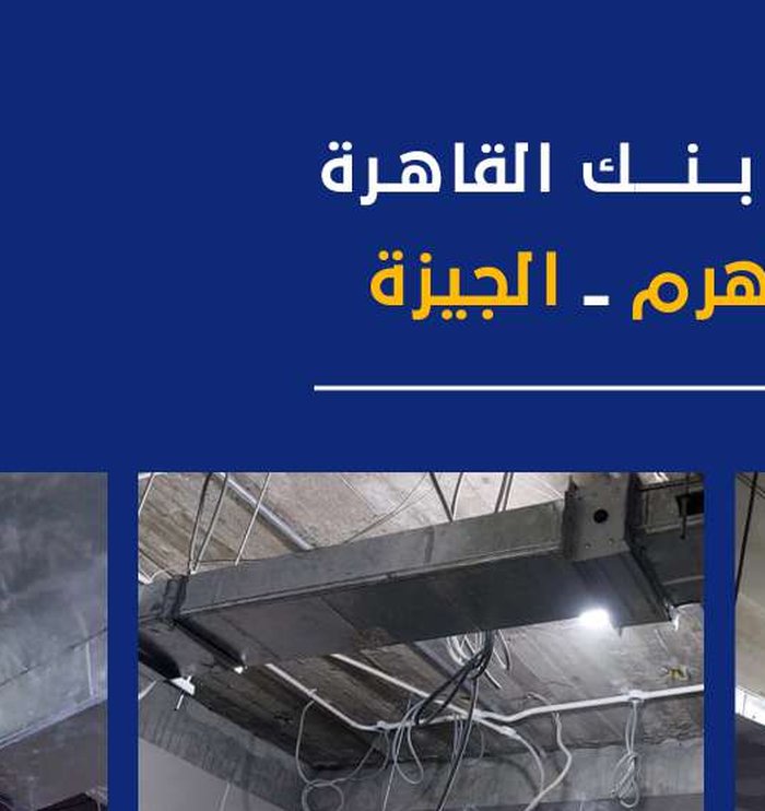 مشروع حمامات بنك القاهرة — فرع أكتوبر الهرم - 3