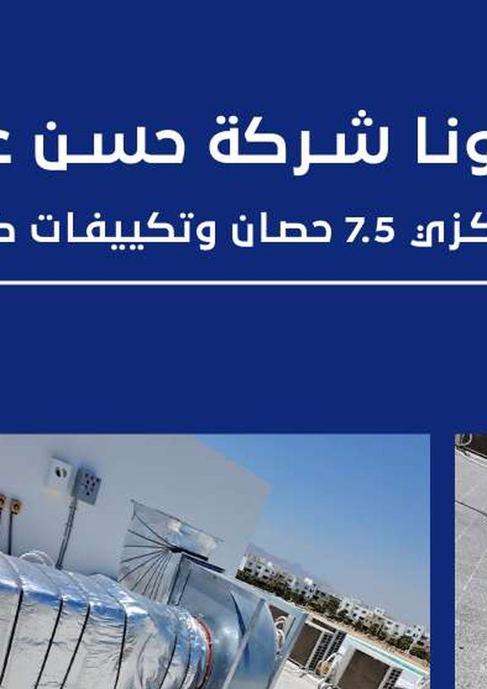 مطعم في الجونا — شركة حسن علام - 4