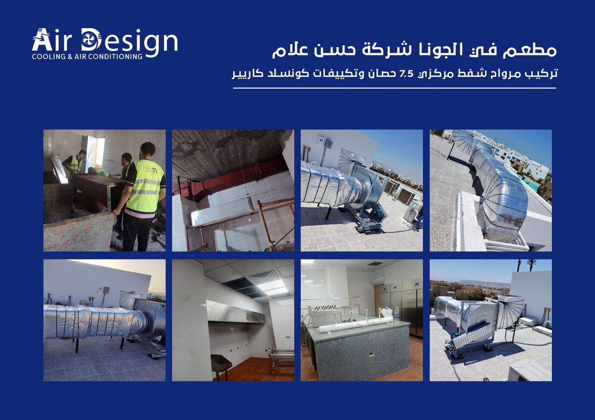 مطعم في الجونا — شركة حسن علام